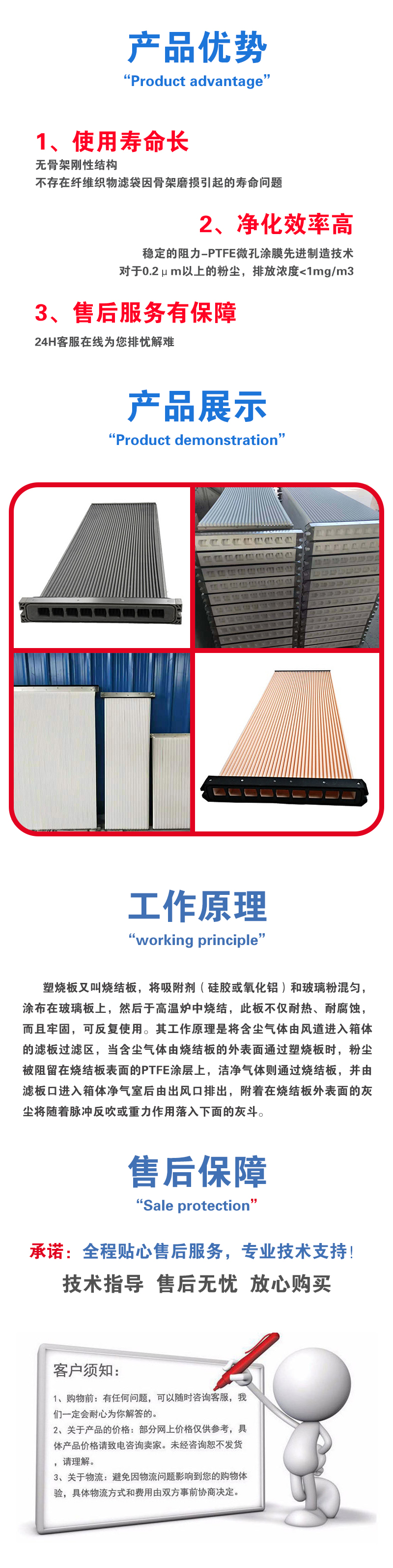 塑燒板詳情頁(yè)1.jpg